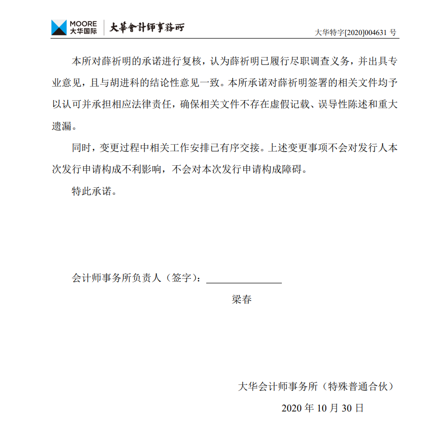 微信图片_20201102155450.png